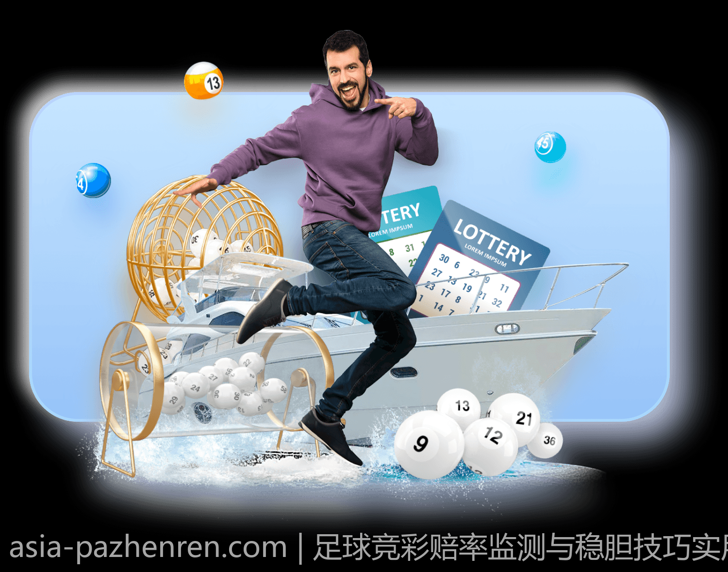 足球竞彩赔率监测与稳胆技巧实用总结