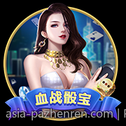 PG软服官方授权游戏大厅，汇聚精品游戏一网打尽