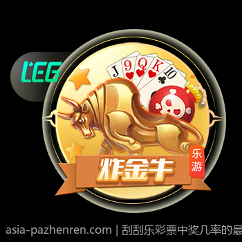 刮刮乐彩票中奖几率的最新统计与分析