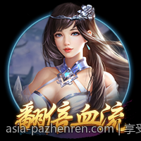 享受专业、真实、精彩的真人互动娱乐体验