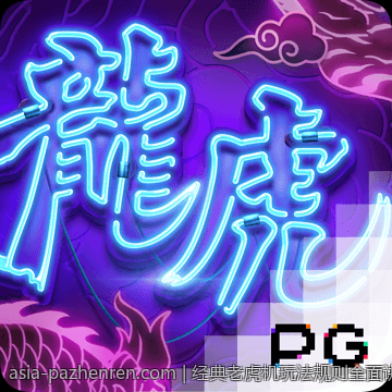 经典老虎机玩法规则全面讲解