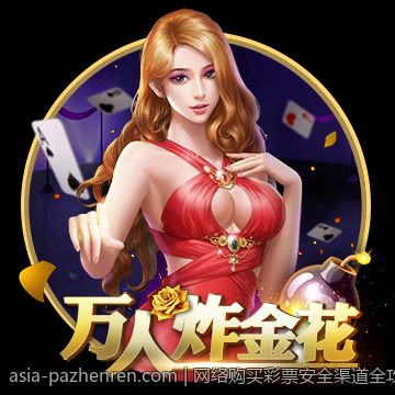 网络购买彩票安全渠道全攻略