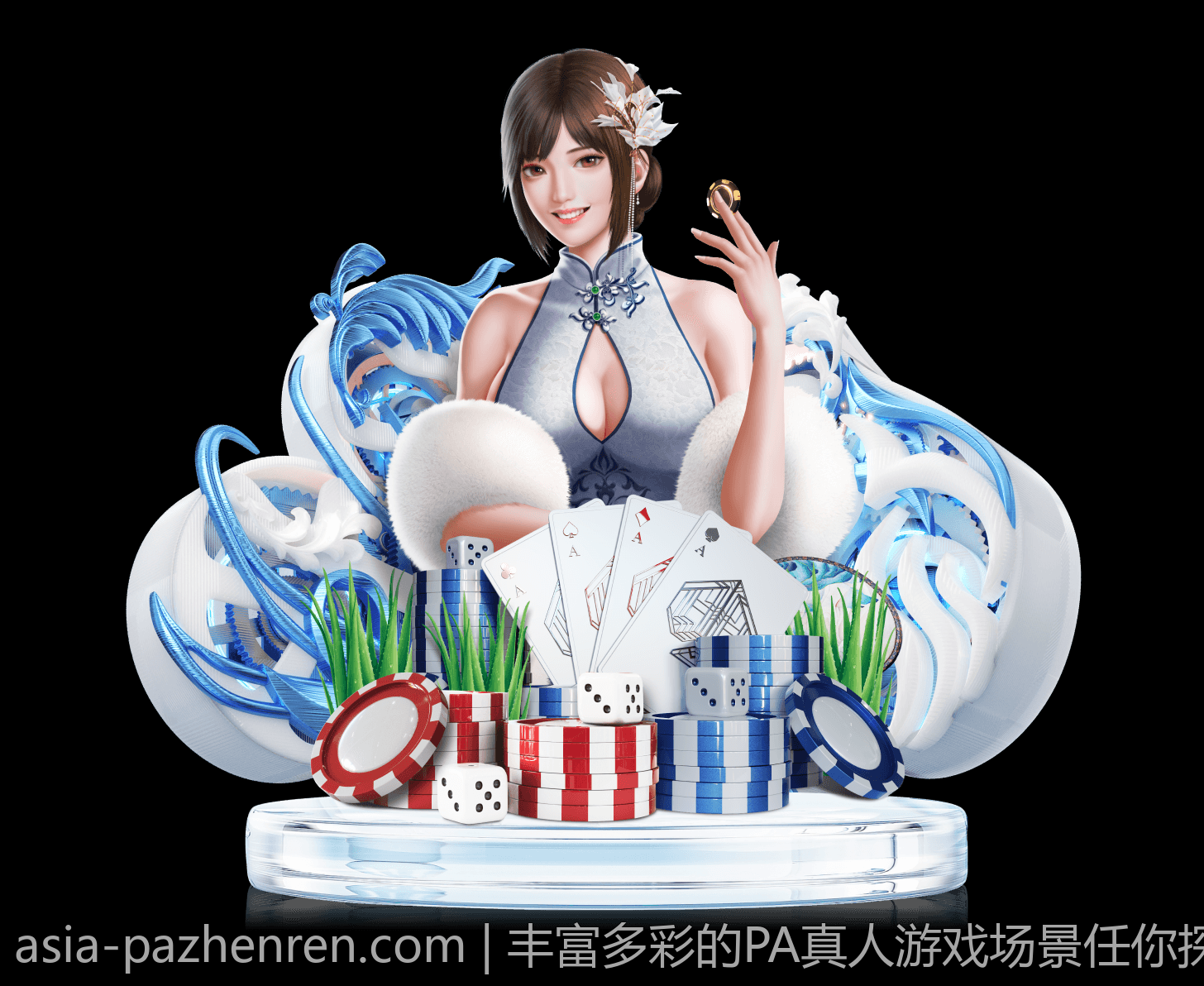 丰富多彩的PA真人游戏场景任你探索