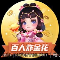 电子游艺平台资金安全保障措施详解