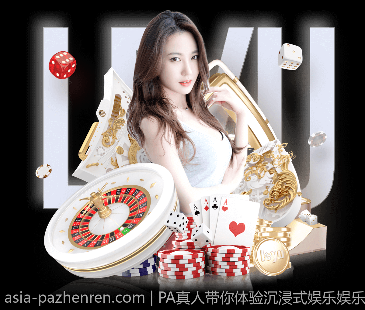 PA真人带你体验沉浸式娱乐娱乐体验