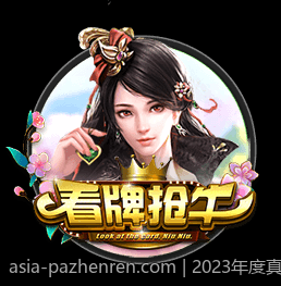 2023年度真人互动游戏推荐盘点