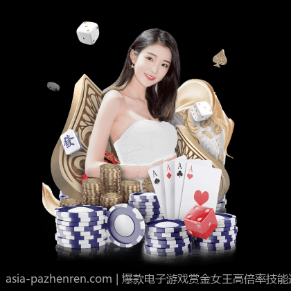 爆款电子游戏赏金女王高倍率技能运用指南