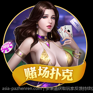 畅享精彩PA真人秀，丰富你的每一份娱乐时光