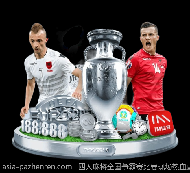 四人麻将全国争霸赛比赛现场热血直播中