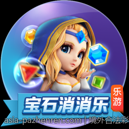 境外合法彩票多样玩法操作全揭秘