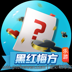 足彩赔率实时变化与稳胆实战方案指南
