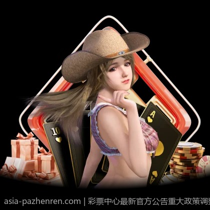 彩票中心最新官方公告重大政策调整