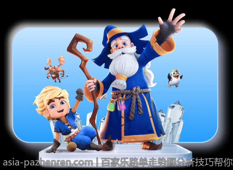 百家乐路单走势图分析技巧帮你赢在起点