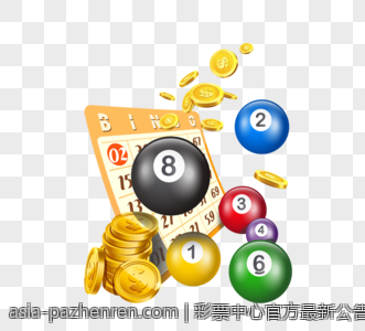 彩票中心官方最新公告通知公布彩票销售数据统计报告