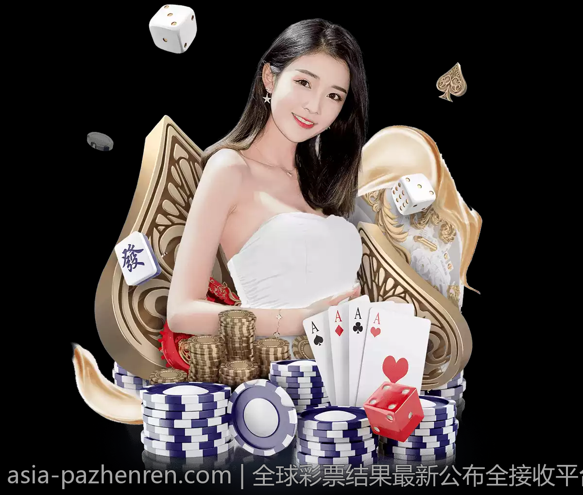 全球彩票结果最新公布全接收平台