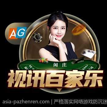 严格落实网络游戏防沉迷的新规政策最新公告