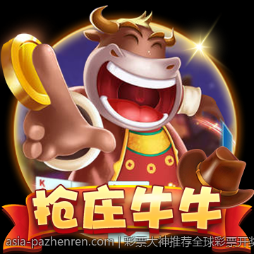 彩票大神推荐全球彩票开奖查询