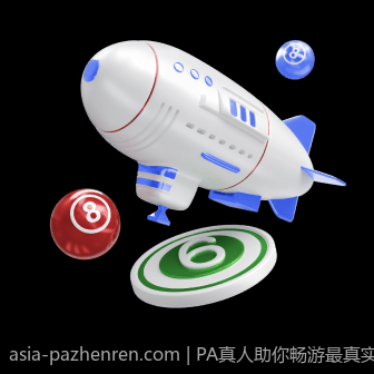 PA真人助你畅游最真实的娱乐互动世界