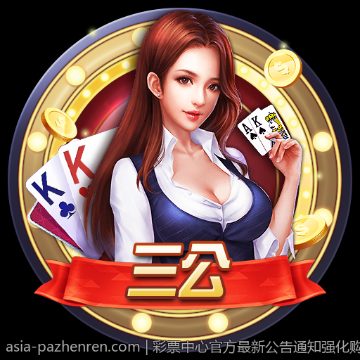 PA真人打造高端豪华的真人娱乐环境
