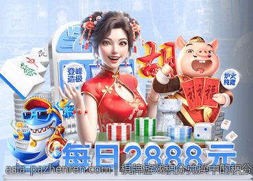 棋牌游戏积分兑换中的积分获取与使用规则