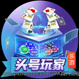 PA真人带你领略极致逼真的娱乐互动场景