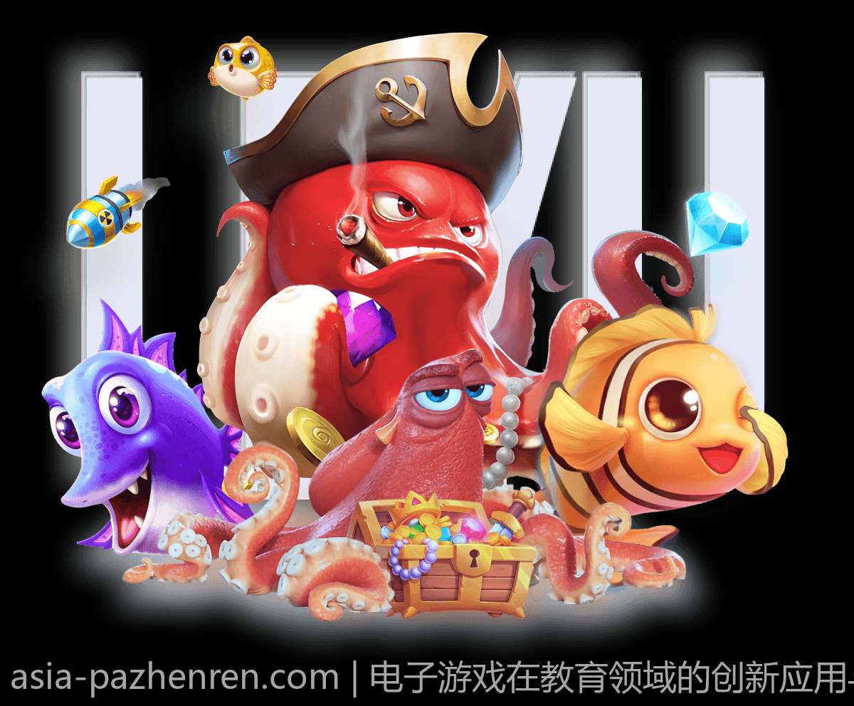 电子游戏在教育领域的创新应用与实践案例