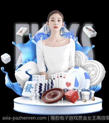 爆款电子游戏赏金女王高倍率得分秘技探秘