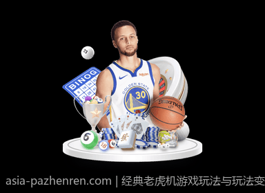 经典老虎机游戏玩法与玩法变奏
