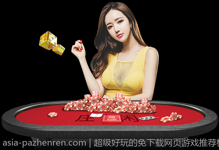 超级好玩的免下载网页游戏推荐榜单