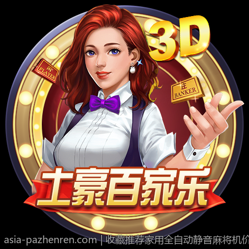 收藏推荐家用全自动静音麻将机价格变动分析