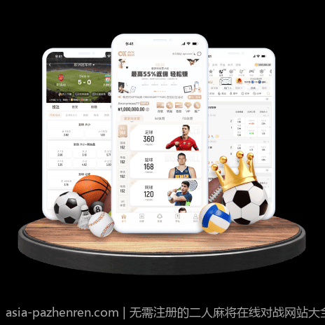 无需注册的二人麻将在线对战网站大全