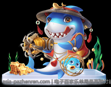 电子百家乐单局最高赔付额度说明