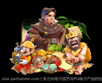 多元化电子游艺与PG电子产品的创新设计
