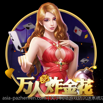 关于网络游戏防沉迷系统功能增强的最新法规通知
