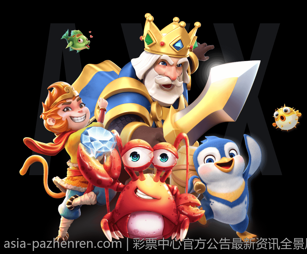彩票中心官方公告最新资讯全景展现