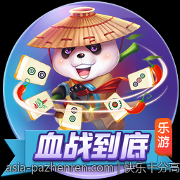 快乐十分高频彩票开奖直播合作加盟信息