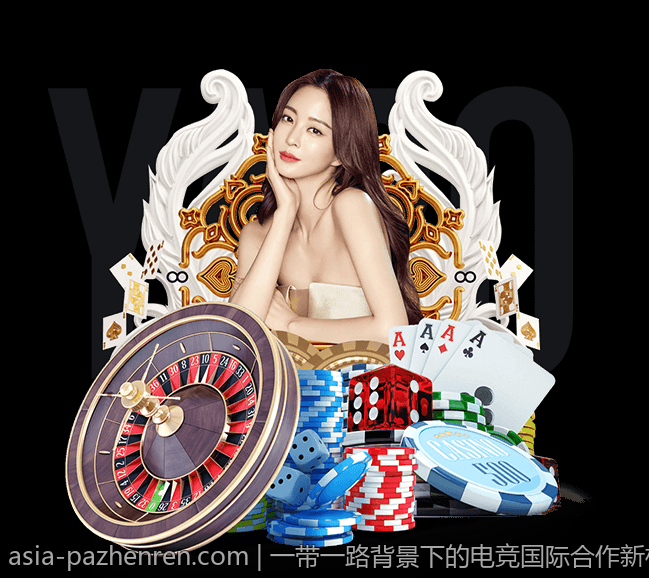 一带一路背景下的电竞国际合作新机遇