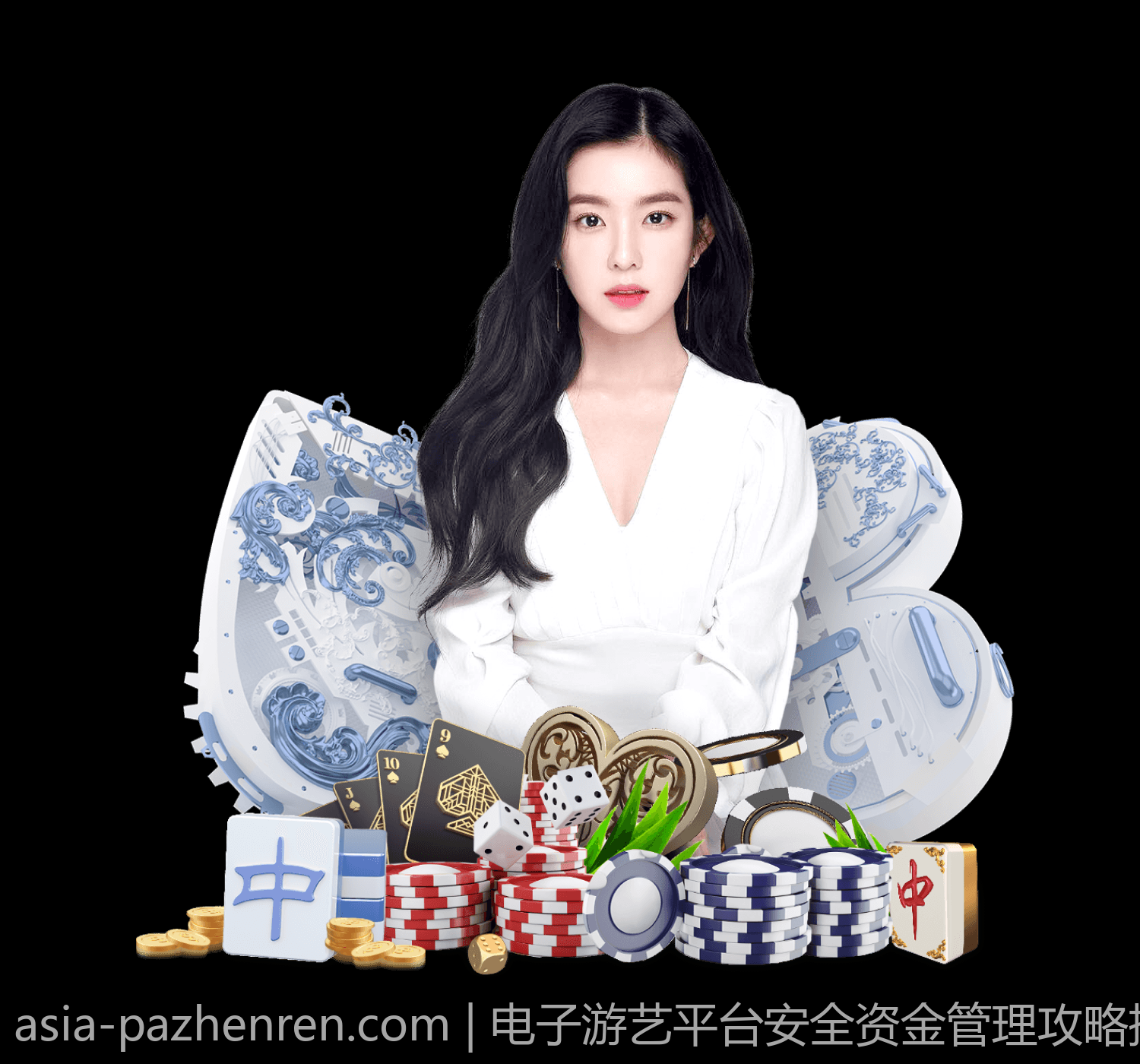 电子游艺平台安全资金管理攻略揭秘