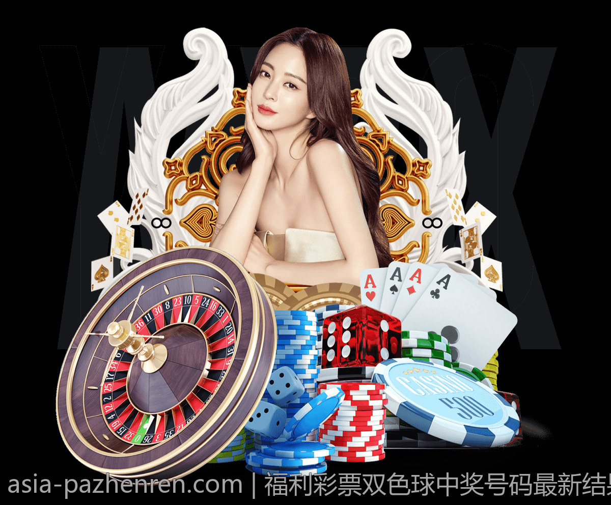 福利彩票双色球中奖号码最新结果及中奖号码的变化趋势